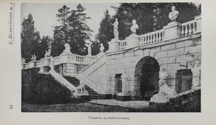 Вокруг Москвы. Экскурсии / Сост. Д.М. Банин, А.И. Воронков, Н.А. Гейнике и др. М.: Работник просвещения, 1930.